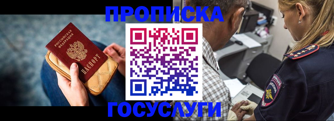 миграционный учет в Поворино