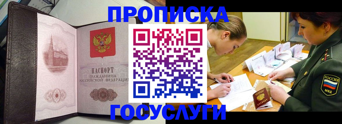 найти адрес прописки в Поворино